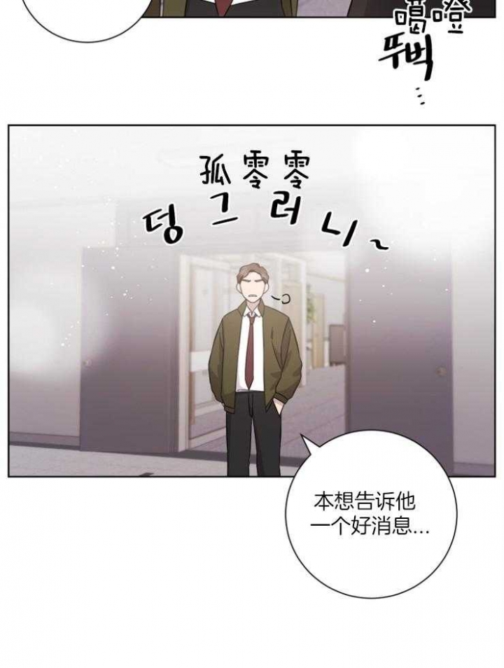 分手的方法漫画免费观看漫画,第117话1图