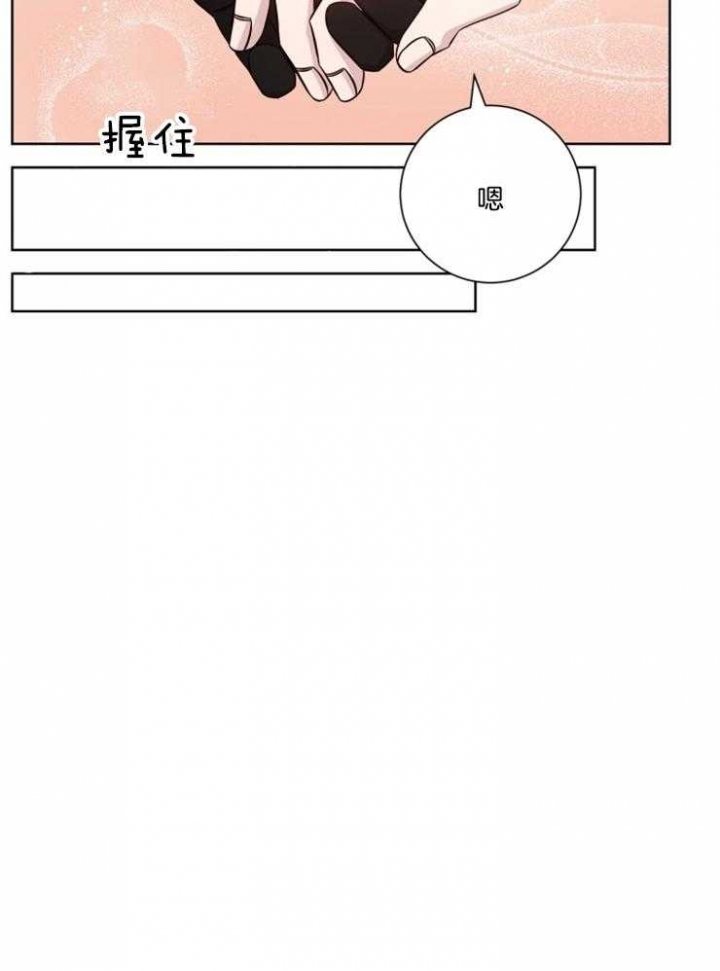 分手的方法漫画免费观看漫画,第121话2图