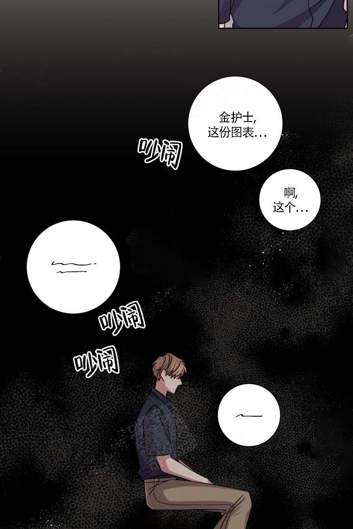 分手的方法小说结局漫画,第6话1图