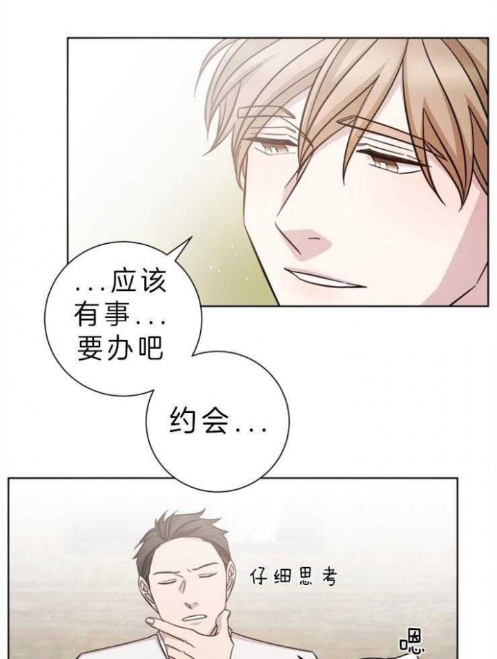 分手的方法漫画非麻瓜漫画漫画,第73话2图