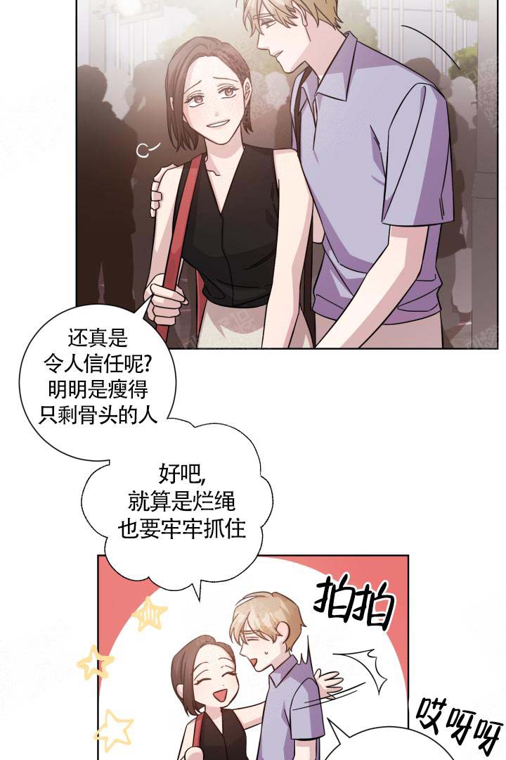 分手的方法全集漫画,第18话1图