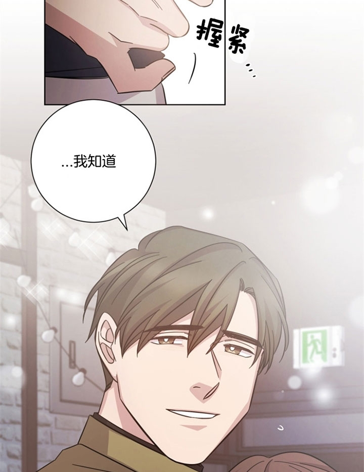 分手的方法歌曲漫画,第53话2图