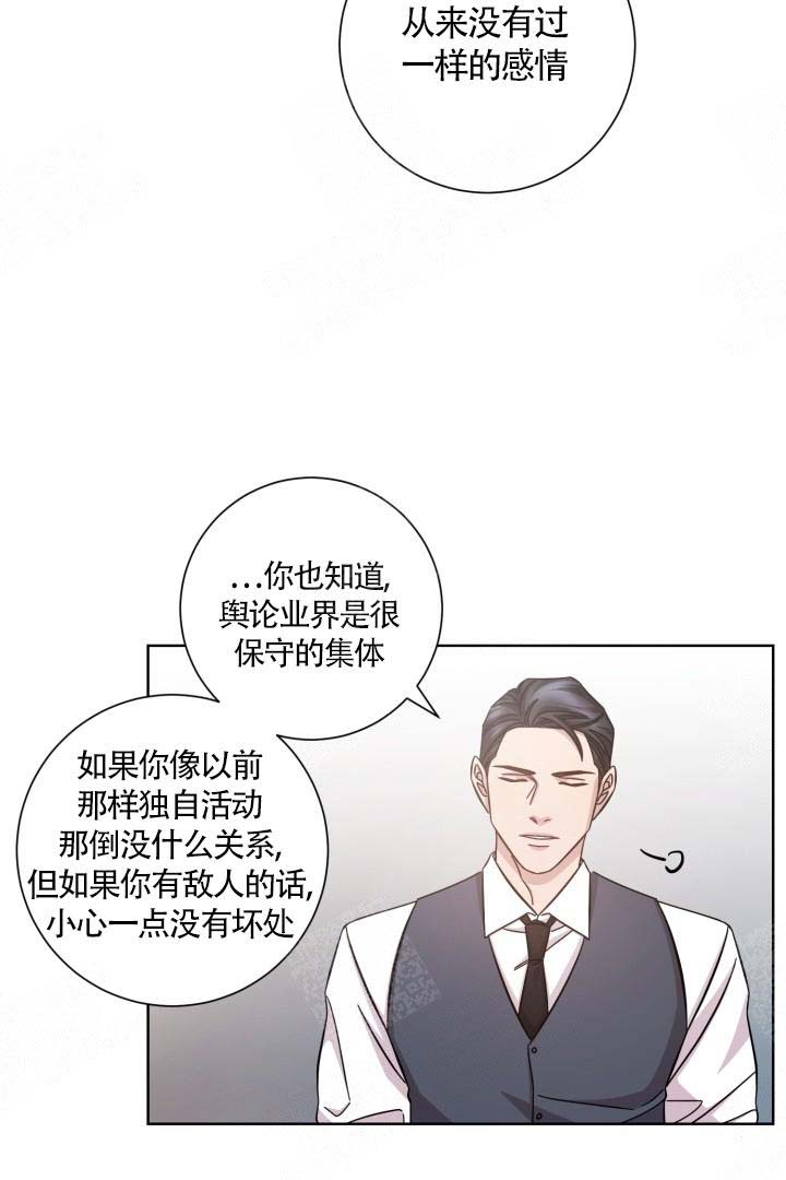 分手的方法小说结局漫画,第16话2图