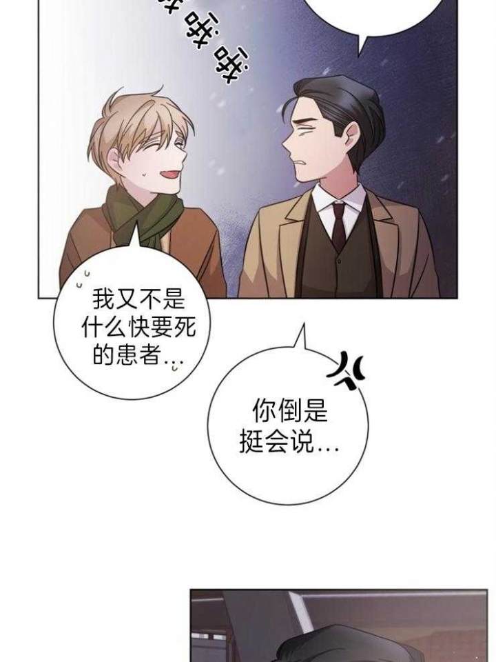 和他分手的方法漫画,第99话1图