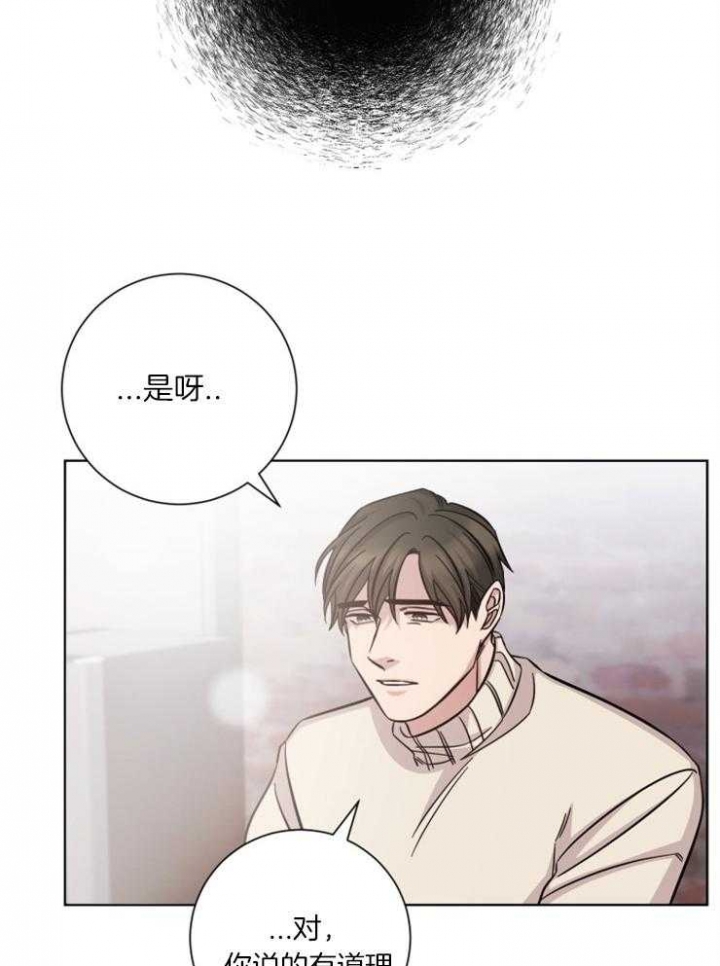 分手的方法漫画免费阅读漫画,第70话2图