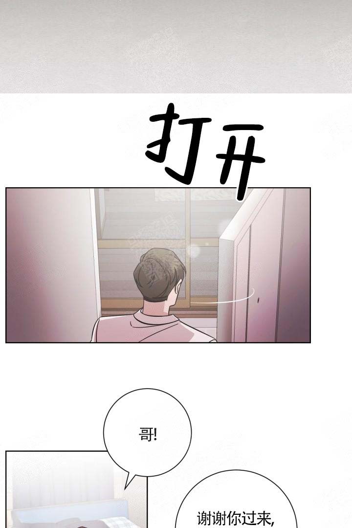 分手的方法小说结局漫画,第8话2图