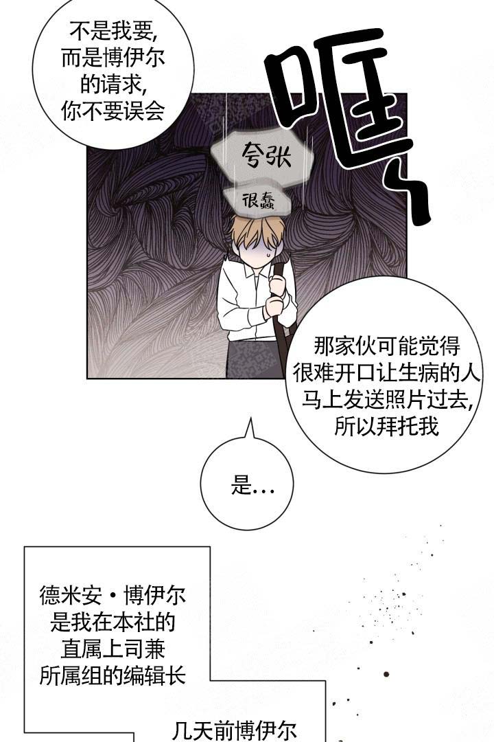 分手的方法漫画又叫什么名漫画,第5话2图