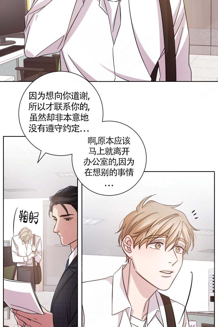 分手的方法 百度网盘漫画,第4话2图