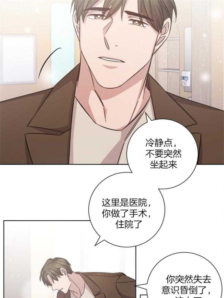 分手的方法小说漫画,第111话1图