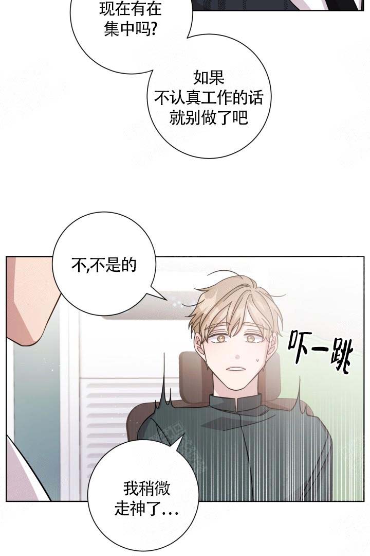 分手的方法漫画结局漫画,第11话1图