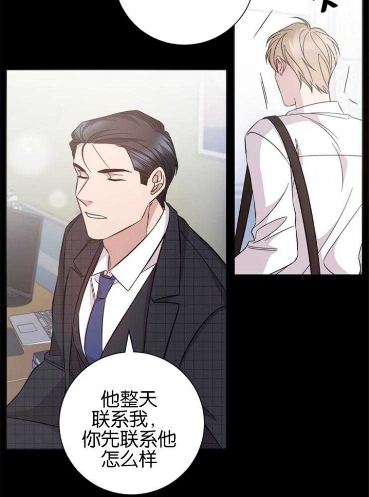 分手的方法全集漫画,第134话2图