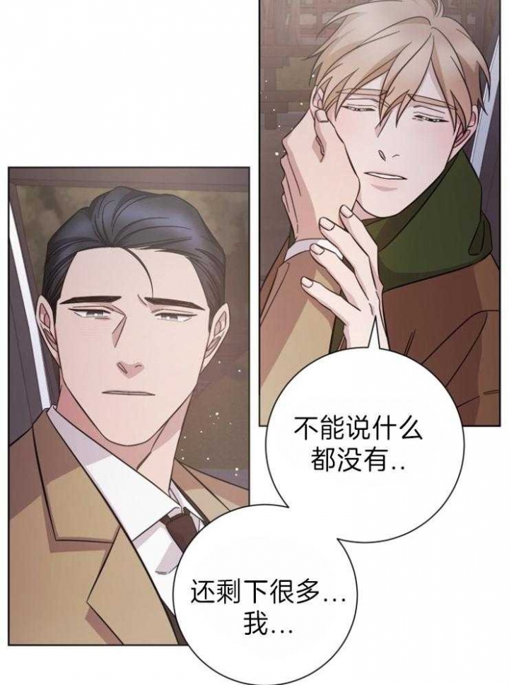 分手的方法小说漫画,第98话1图