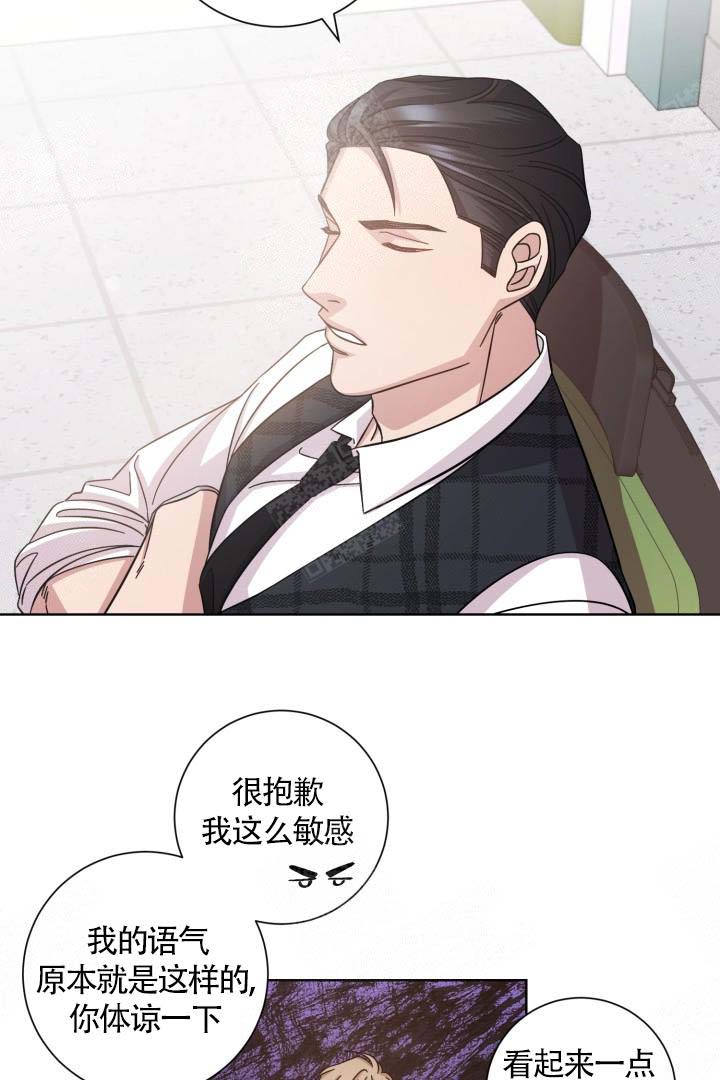 分手的方法小说漫画,第11话2图