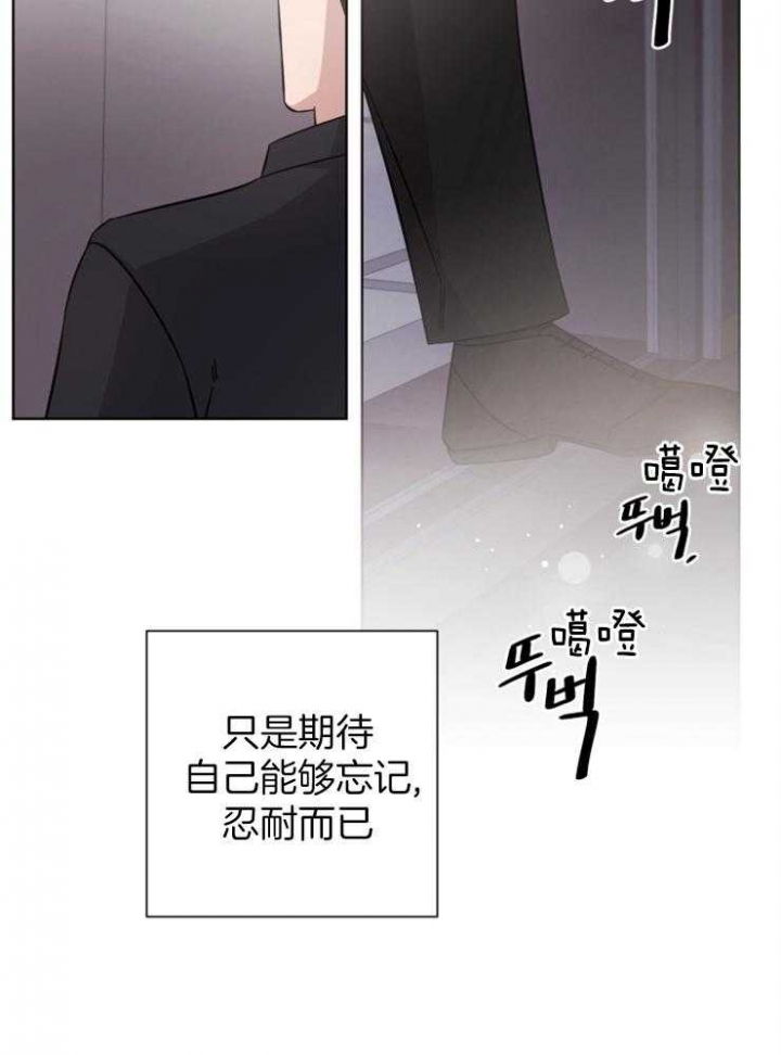 和他分手的方法漫画,第118话1图