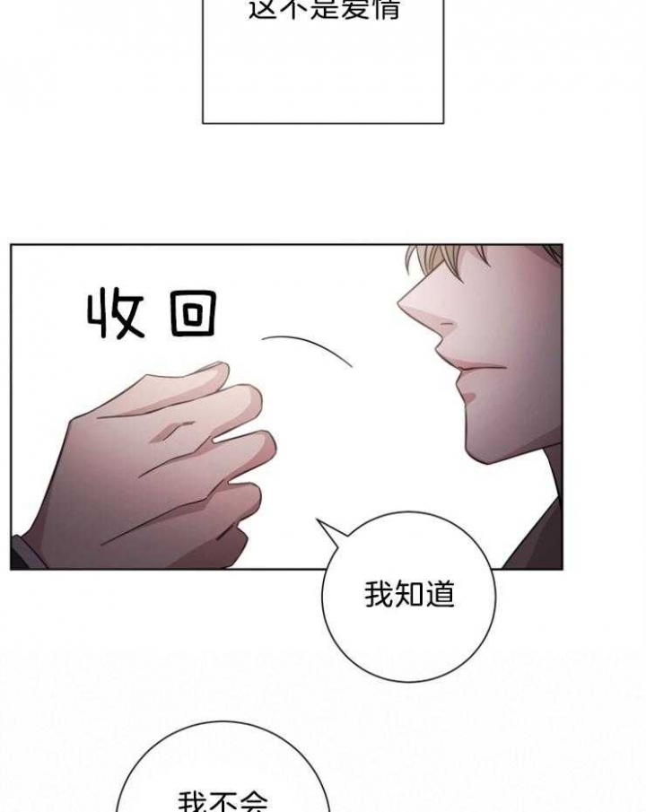 分手的方法全集漫画,第108话1图