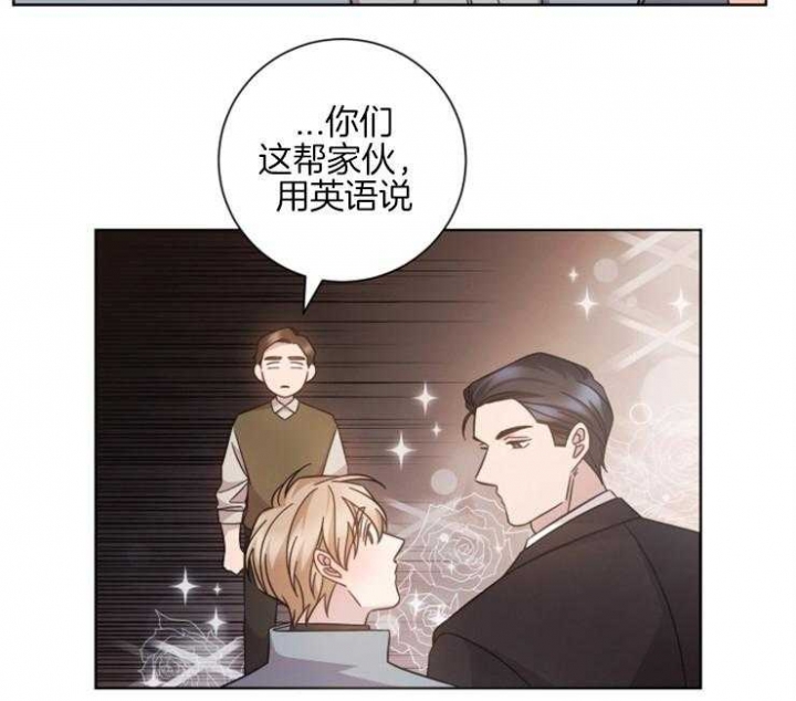 分手的方法小说漫画,第125话1图