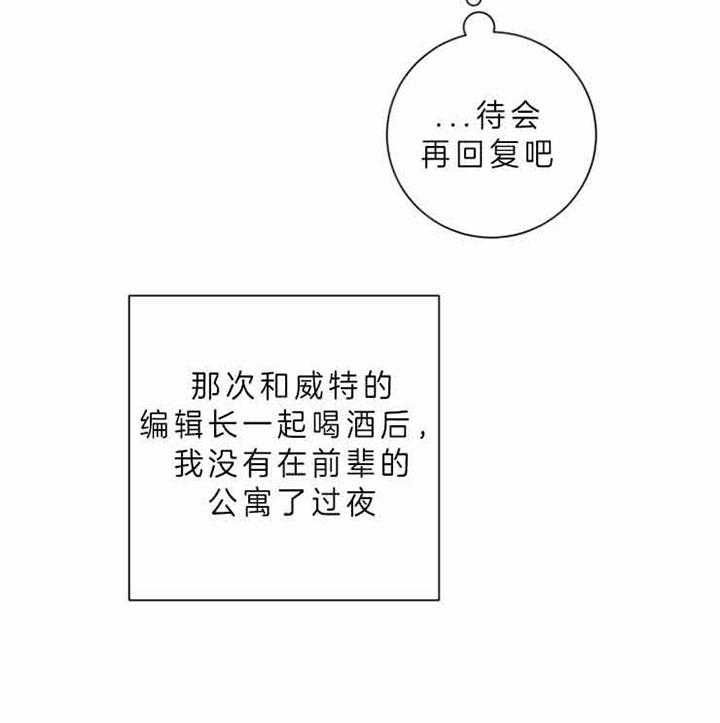 分手的方法 百度网盘漫画,第59话2图