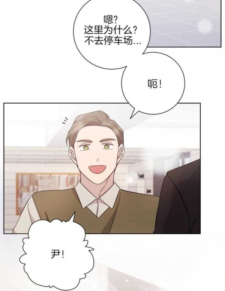 分手的方法小说漫画,第125话2图