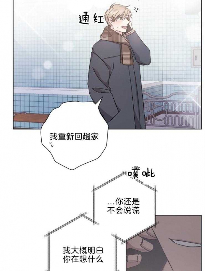 分手的方法完结漫画漫画,第121话2图