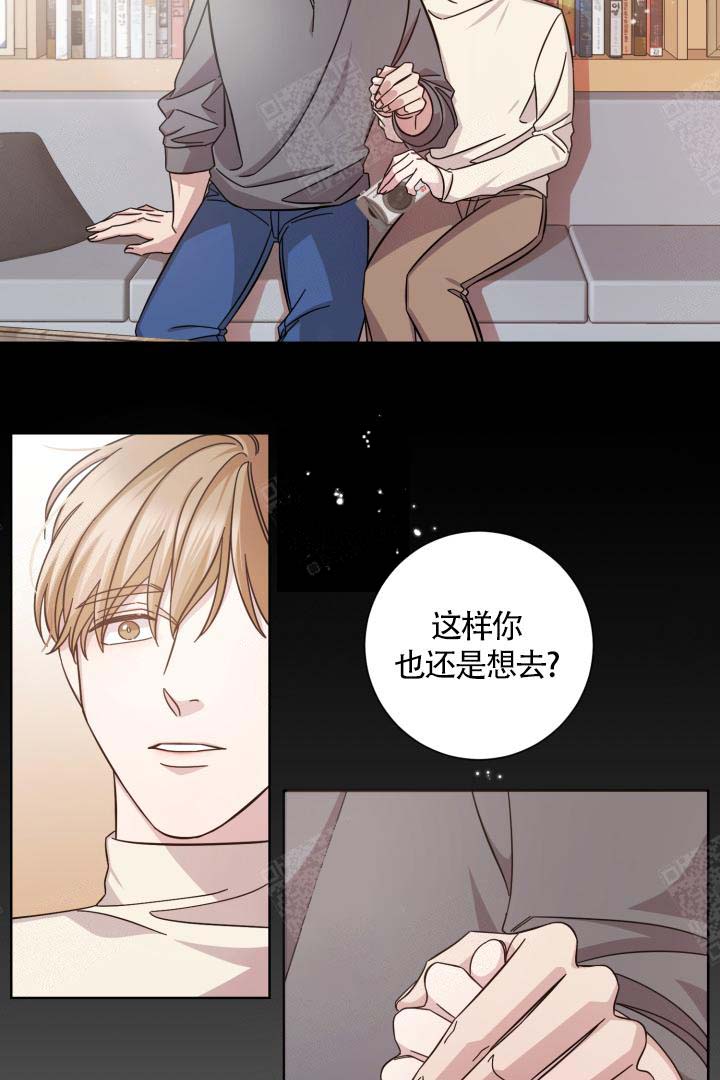 和他分手的方法漫画,第3话2图