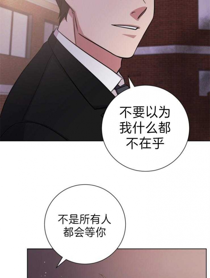 和平分手的方法漫画,第84话1图