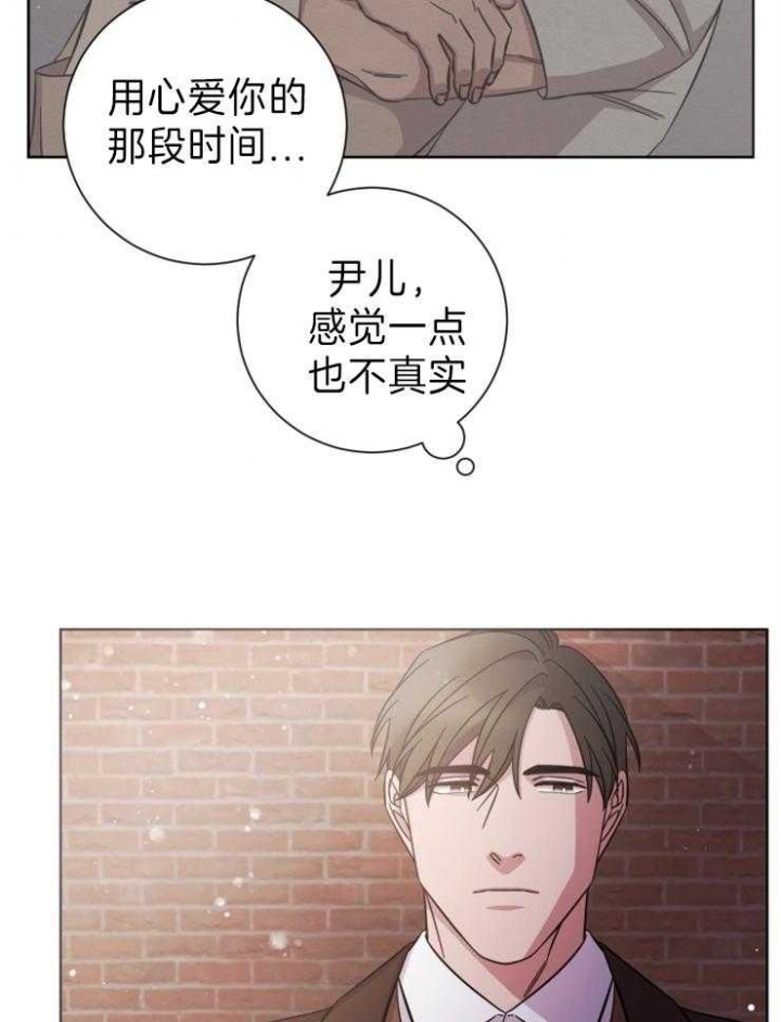 分手的方法全集漫画,第100话1图