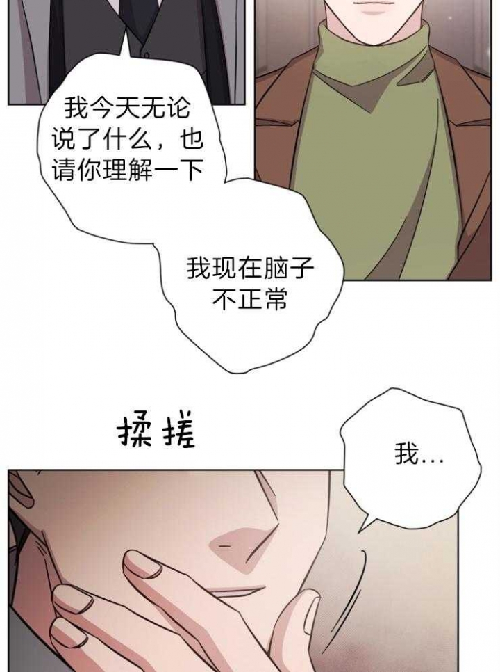 分手的方法在线阅读漫画,第104话2图