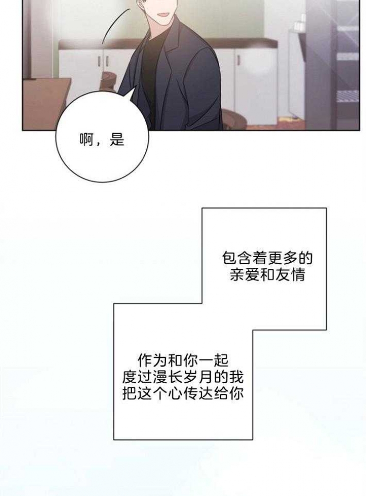 让男友主动分手的方法漫画,第130话1图