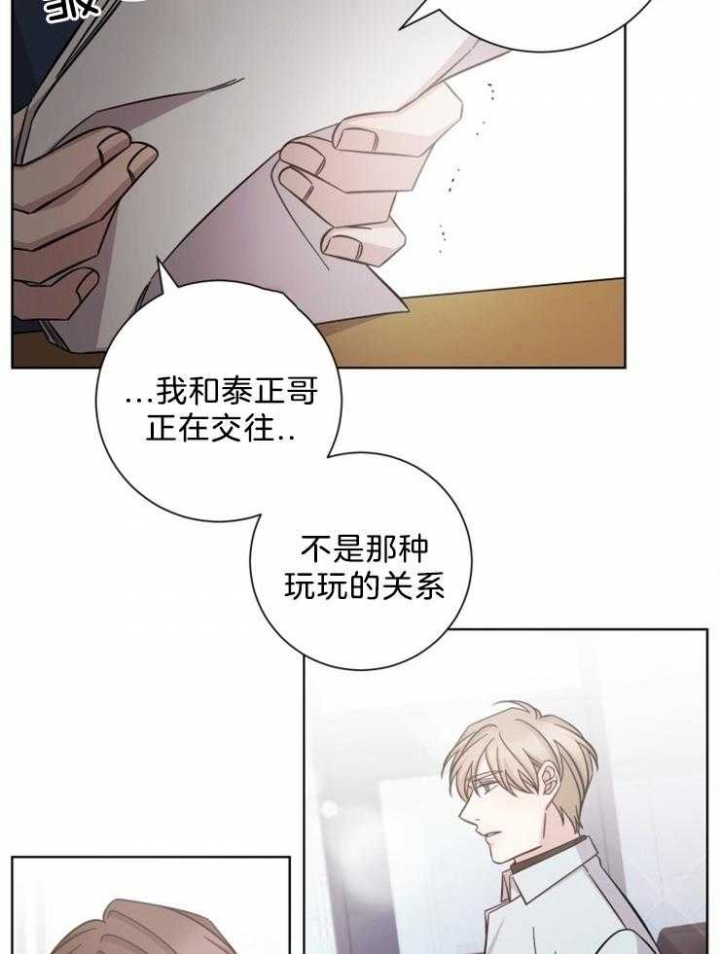 和平分手的方法漫画,第80话2图