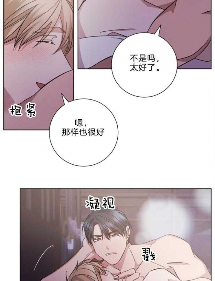 和平分手的方法漫画,第122话2图