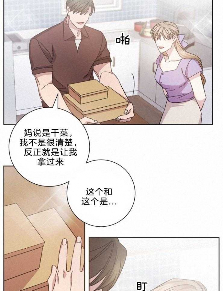 分手的方法漫画免费漫画,第124话2图