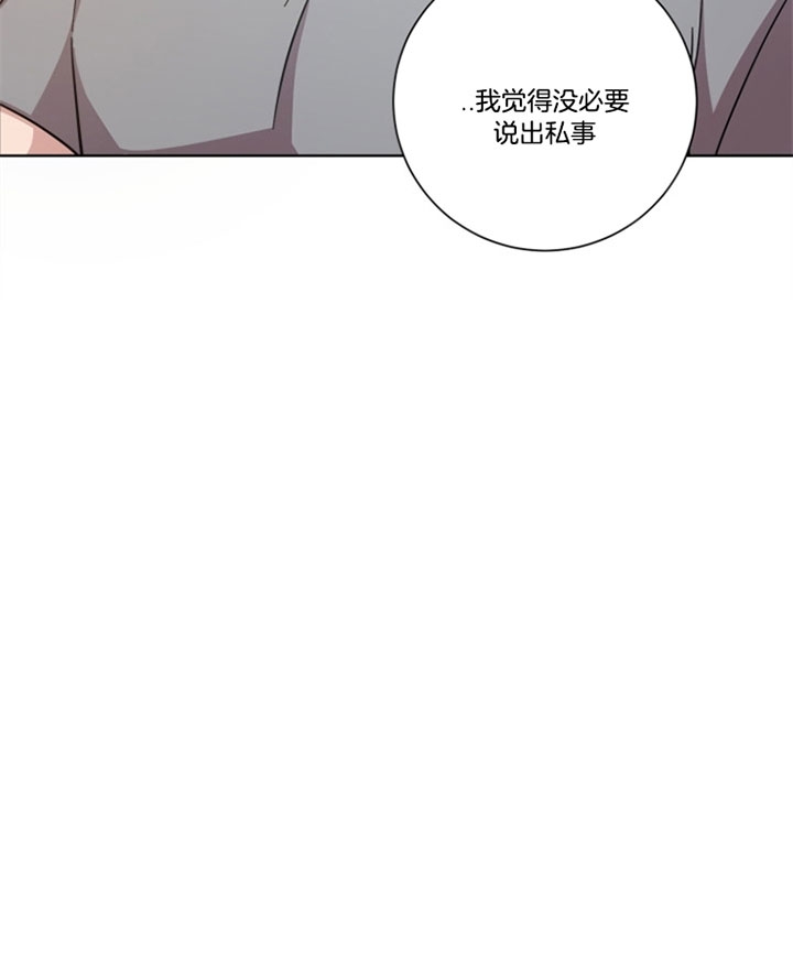 和平分手的方法漫画,第43话2图