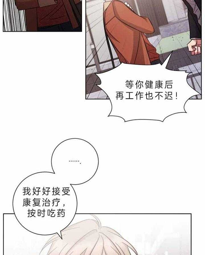 分手的方法漫画结局漫画,第60话2图