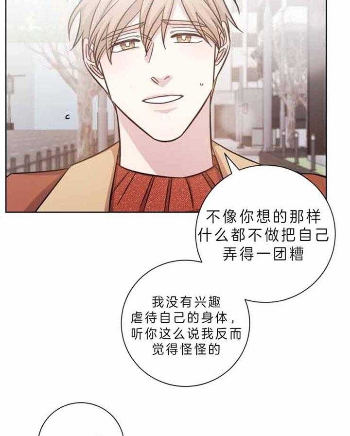 分手的方法完整版全集观看漫画,第60话1图