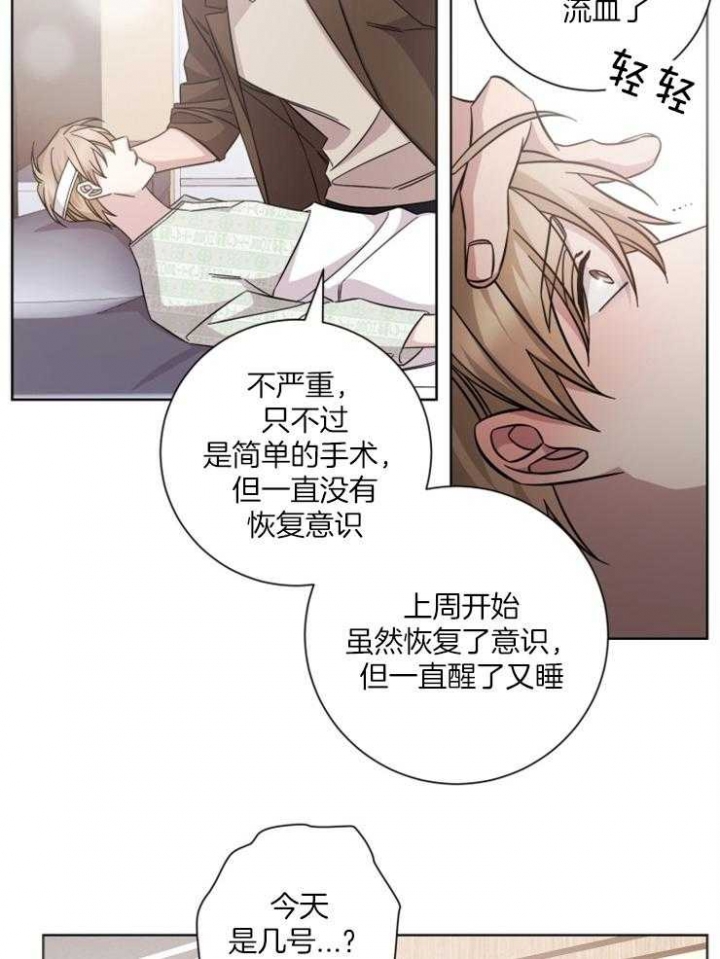 分手的方法漫画结局漫画,第111话2图