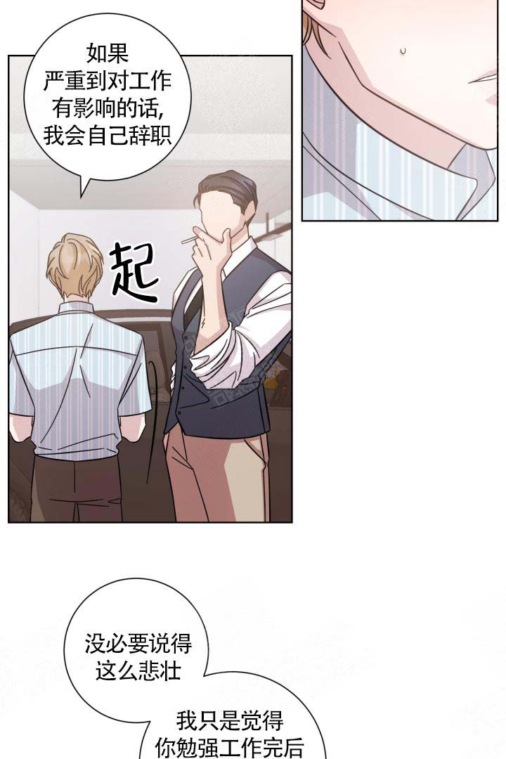 快速分手的方法漫画,第14话1图