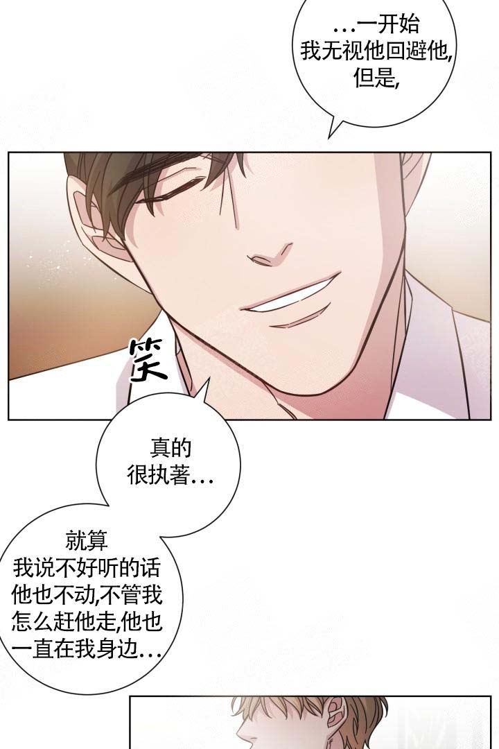 和平分手的方法漫画,第7话2图