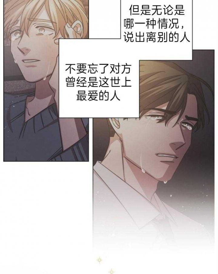 分手的方法漫画非麻瓜漫画漫画,第102话2图