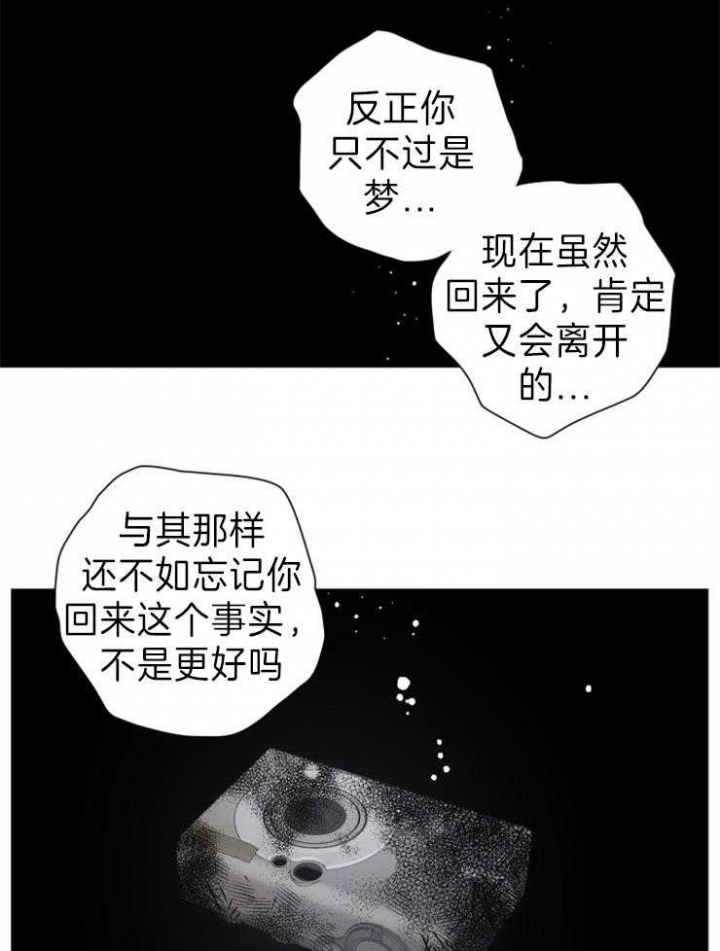 分手的方法全集免费漫画漫画,第102话1图