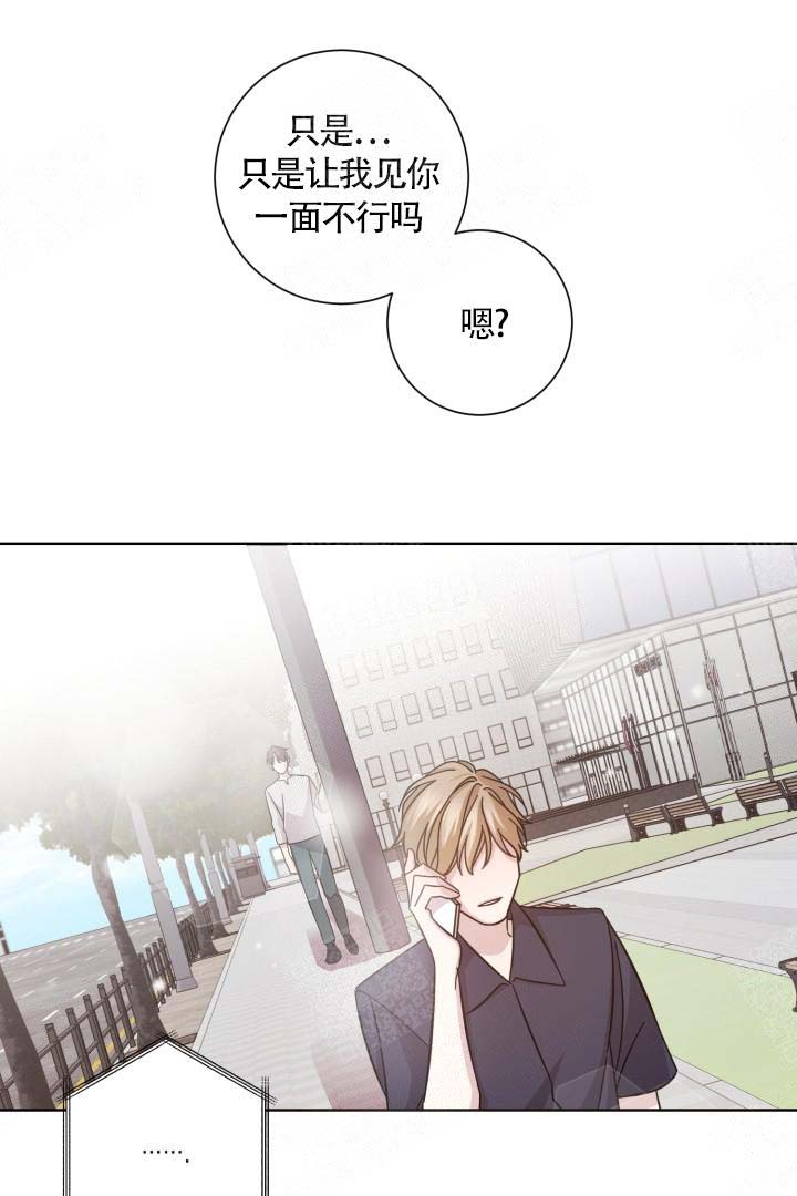 分手的方法漫画非麻瓜漫画漫画,第6话1图