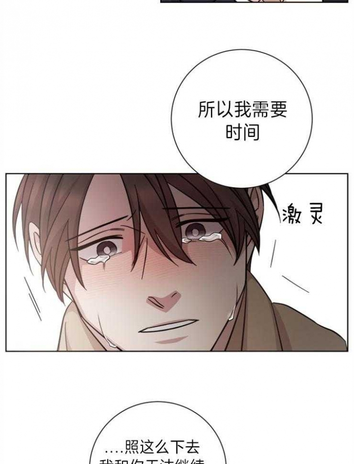 分手的方法漫画免费观看漫画,第76话2图