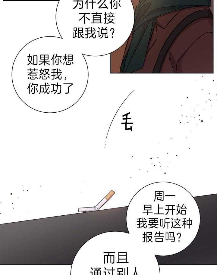 快速走出分手的方法漫画,第82话1图