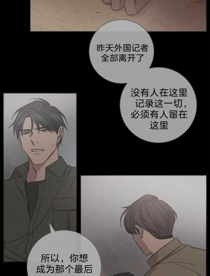 分手的方法全集漫画,第79话2图