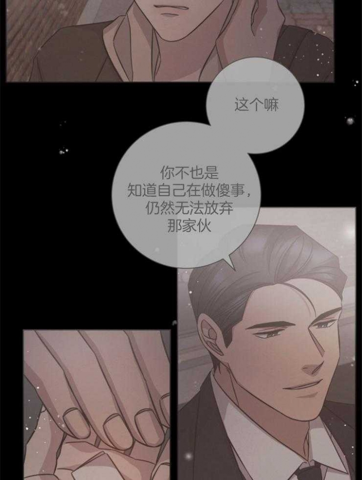 分手的方法全集漫画,第117话1图