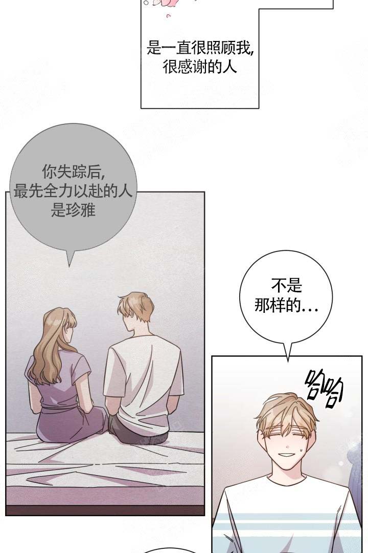 分手的方法漫画免费观看漫画,第9话1图