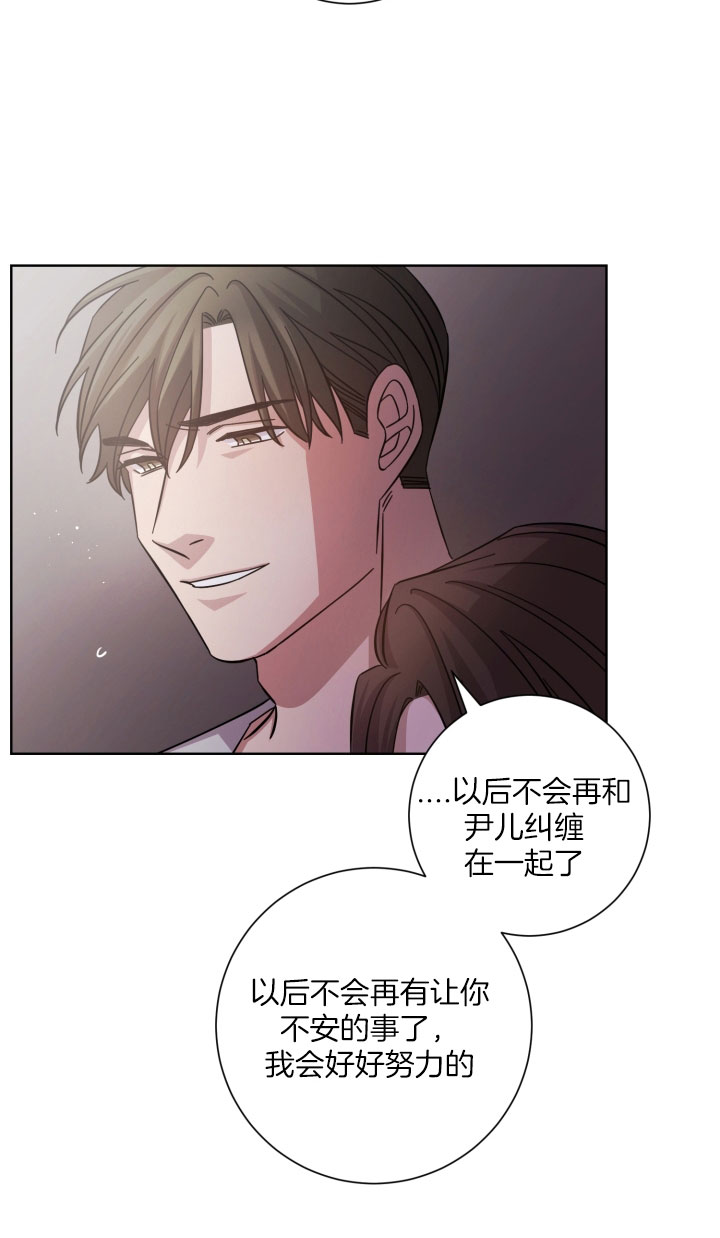 分手的方法小说结局漫画,第24话2图