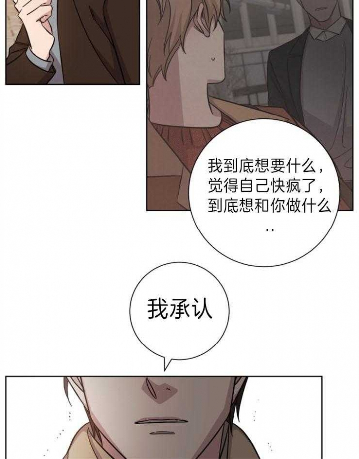 分手的方法完结漫画漫画,第76话1图