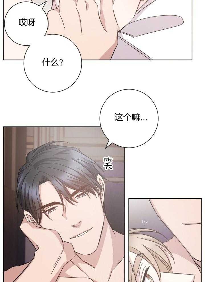 分手的方法小说结局漫画,第132话2图