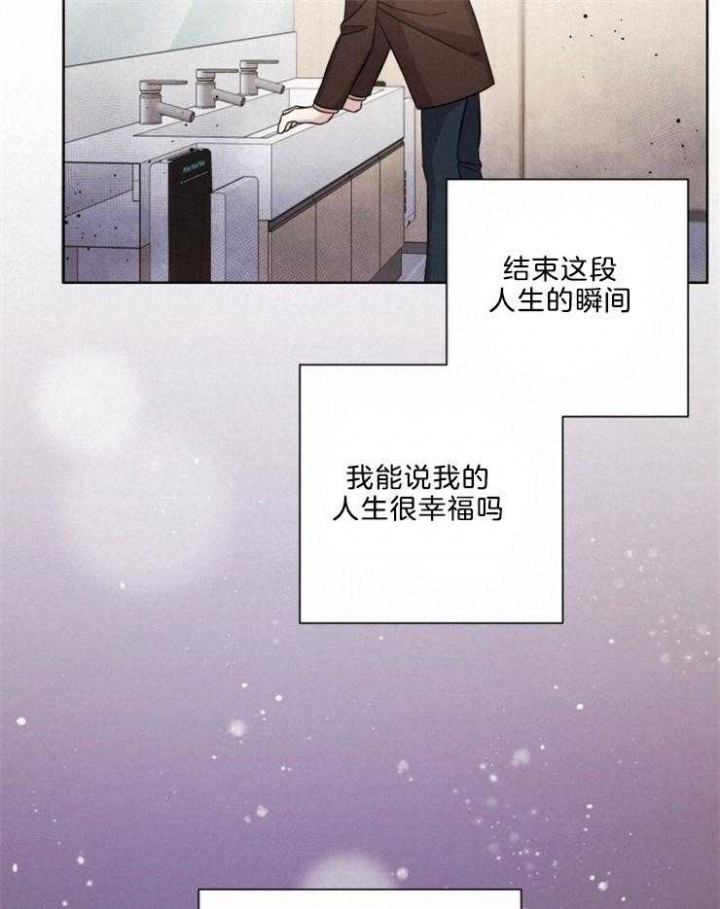 分手的方法漫画免费观看漫画,第106话2图