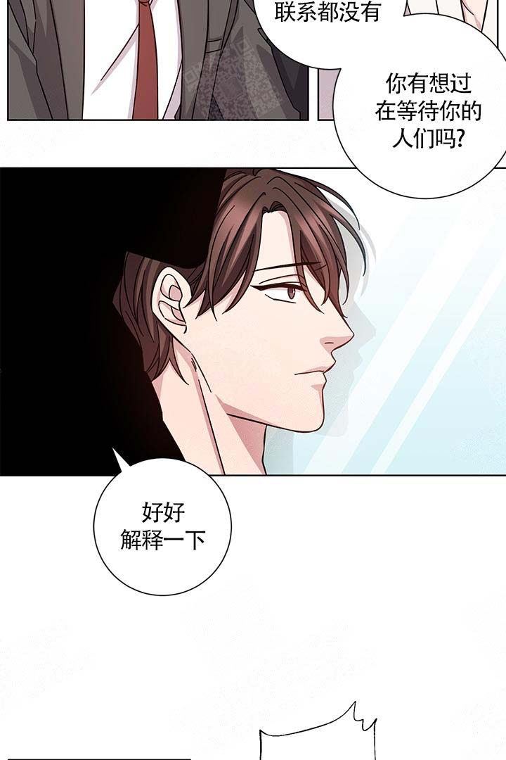 快速走出分手的方法漫画,第2话1图